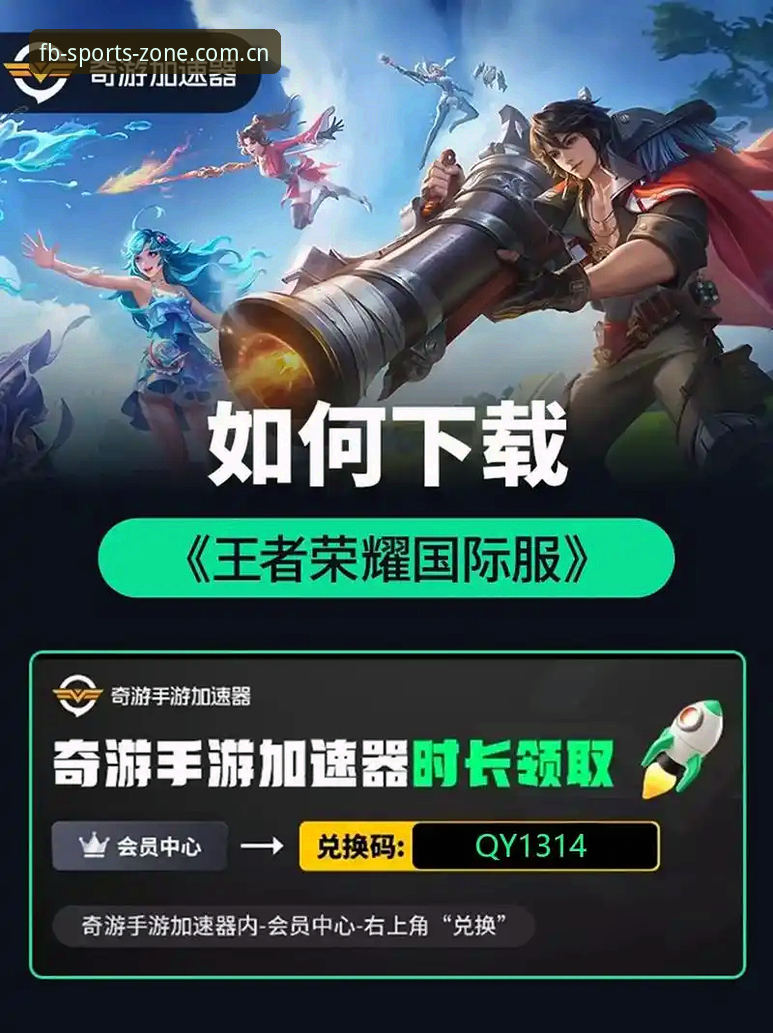FB体育官方下载功能详解 FB体育平台官方下载功能详解:从安装到充值的完整操作教程