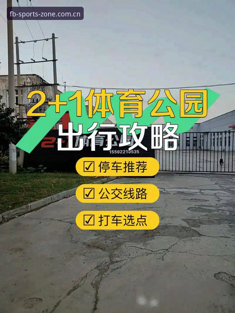 FB体育下载链接iOS版 FB体育平台iOS版下载完整指南:从下载到使用的每一步