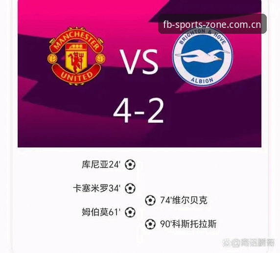 fb体育官网 托纳利vs埃德松:曼联中场双星引援策略全面对比