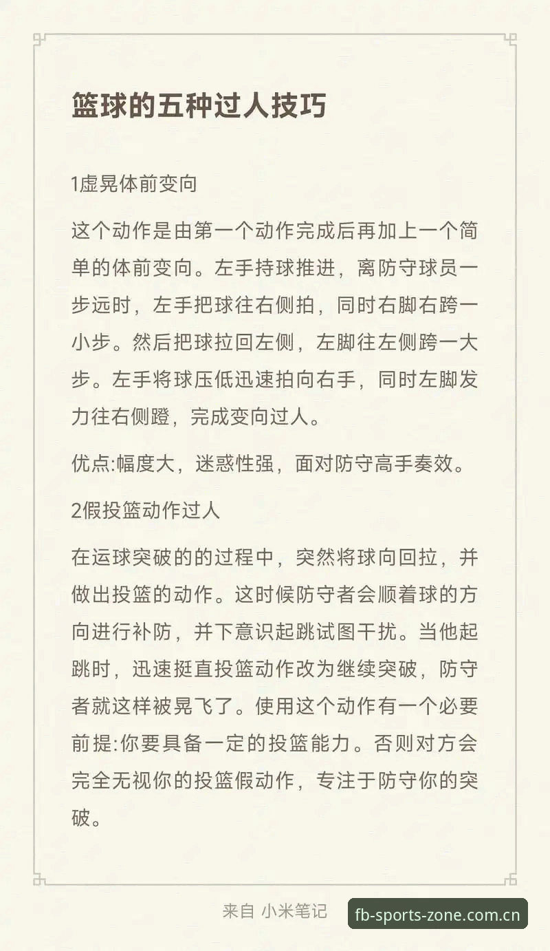 FB体育入口 新手入门必看:FB体育平台使用心得与实战经验分享