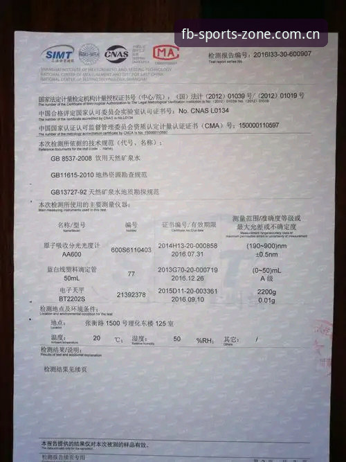 FB体育正版认证 FB体育正版认证深度体验报告:从下载到实战的全流程评测